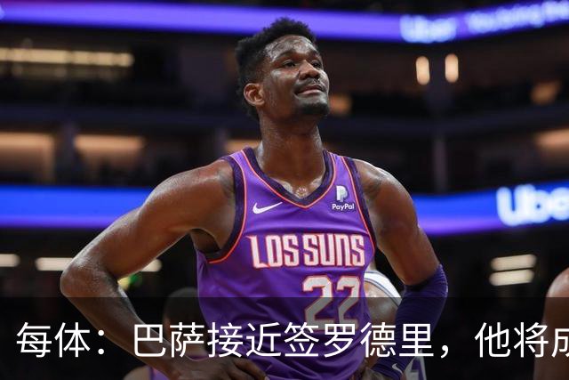 每体：巴萨接近签罗德里，他将成队史第二位加盟前拿过金球的球员